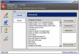 淺談電腦軟硬件清潔與維護