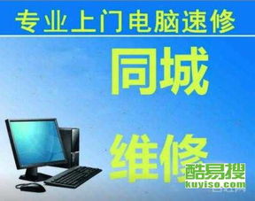 福州鼓樓酷易搜 計算機軟硬件的全能助手