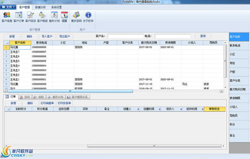 易豪建材家具銷售管理軟件 數字化管理，賦能銷售增長