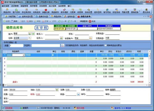汽配進銷存軟件哪個簡單好用？軟件銷售指南與推薦