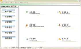 強(qiáng)新五金建材銷售系統(tǒng)3.26 高效管理，助力建材行業(yè)數(shù)字化轉(zhuǎn)型
